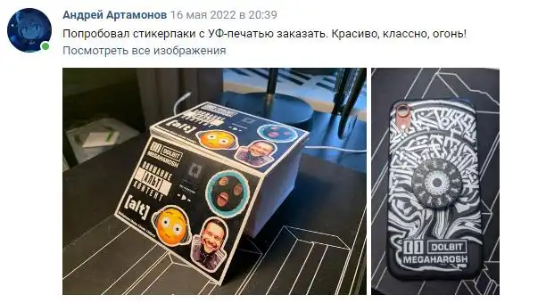 Отзыв 6