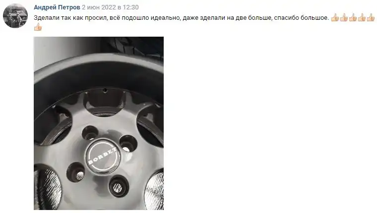 Отзыв 42