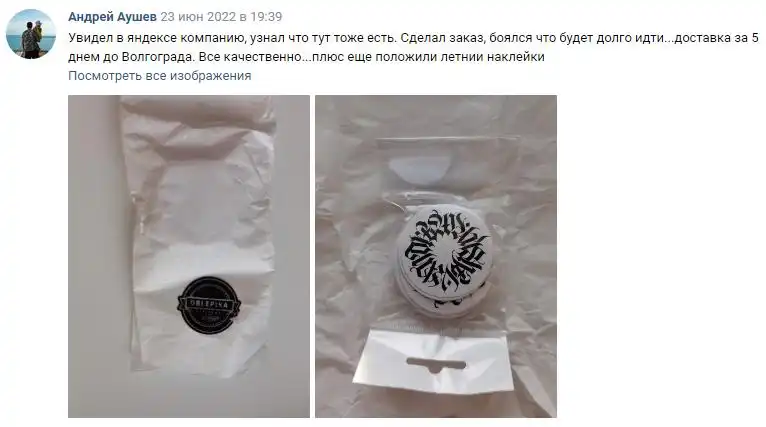 Отзыв 46