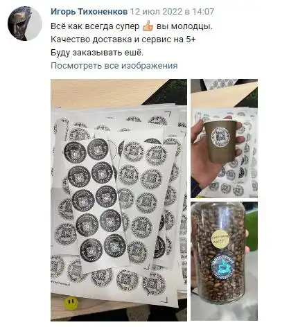 Отзыв 34