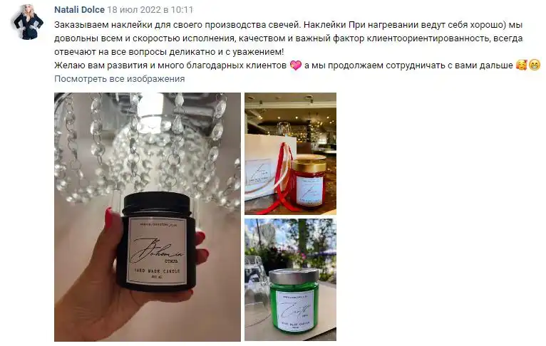 Отзыв 19