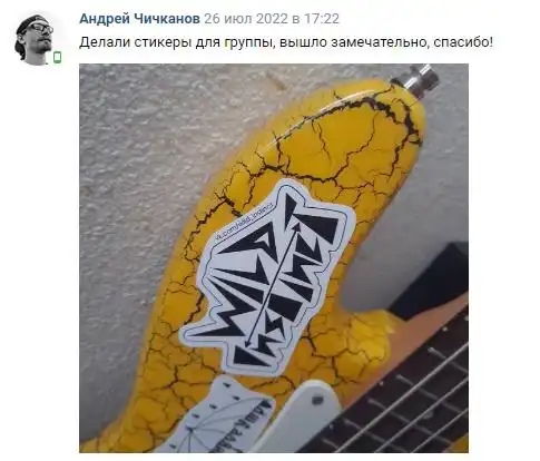 Отзыв 17