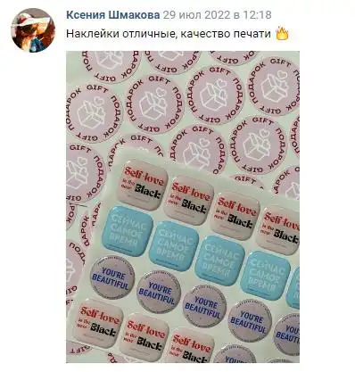 Отзыв 8
