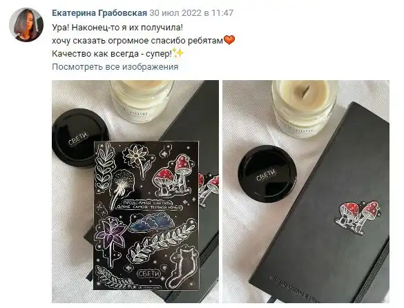 Отзыв 20