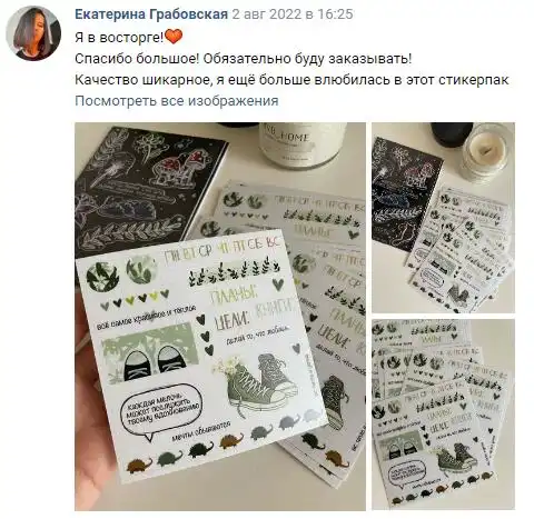 Отзыв 14