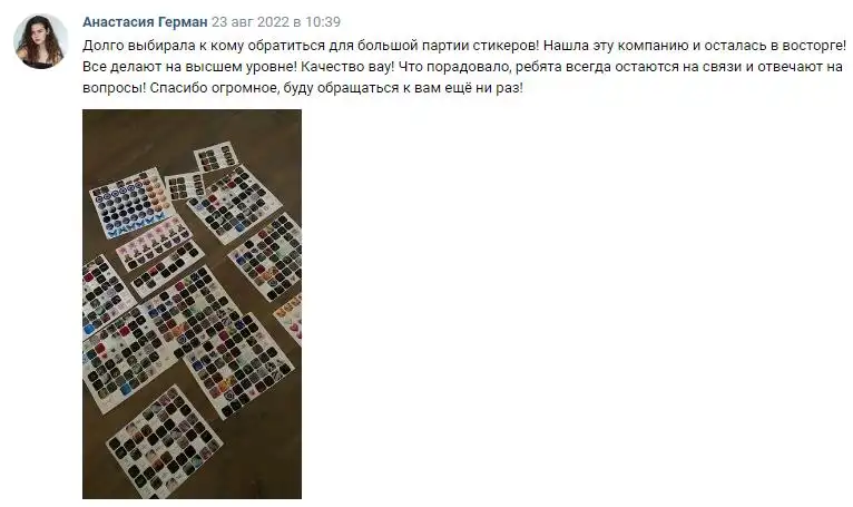 Отзыв 37