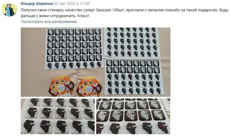 Отзыв 10