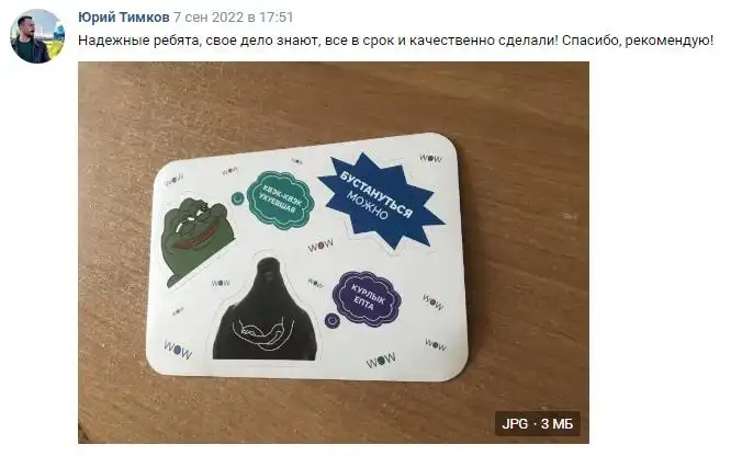 Отзыв 5