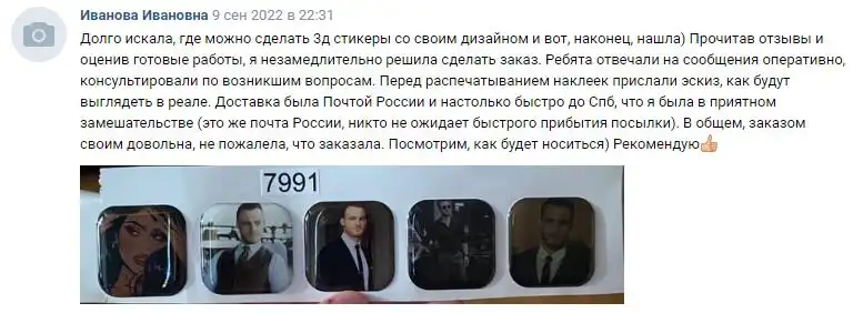 Отзыв 40