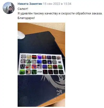 Отзыв 21